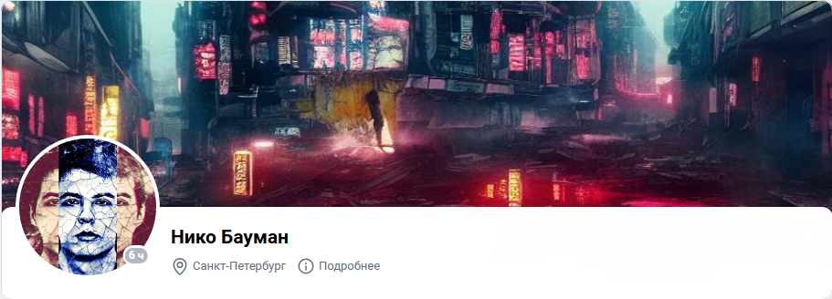 [Нико Бауман] Исцеляющий пофигизм (2025)_0.png